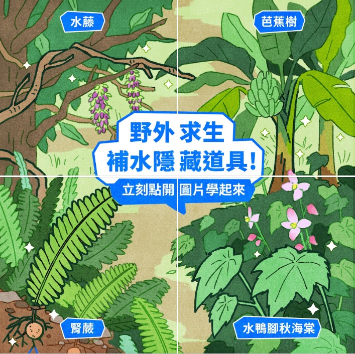 野外求生急需水份的時候怎麼辦？⁣